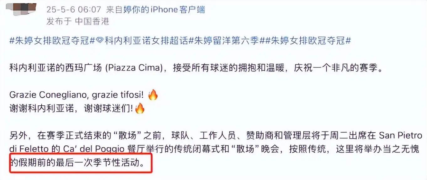 体育总局官宣！朱婷无缘女排名单后，新身份曝光，重返国家队有戏