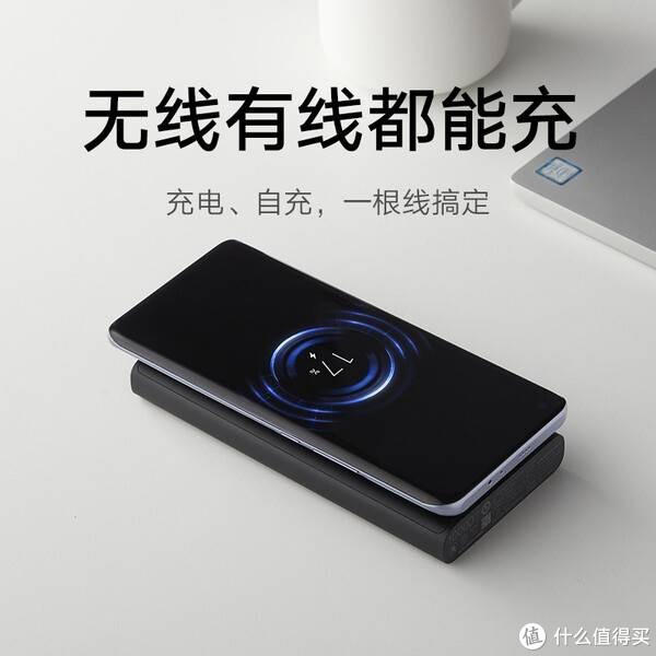 充电自由：小米无线充电宝10000的科技美学