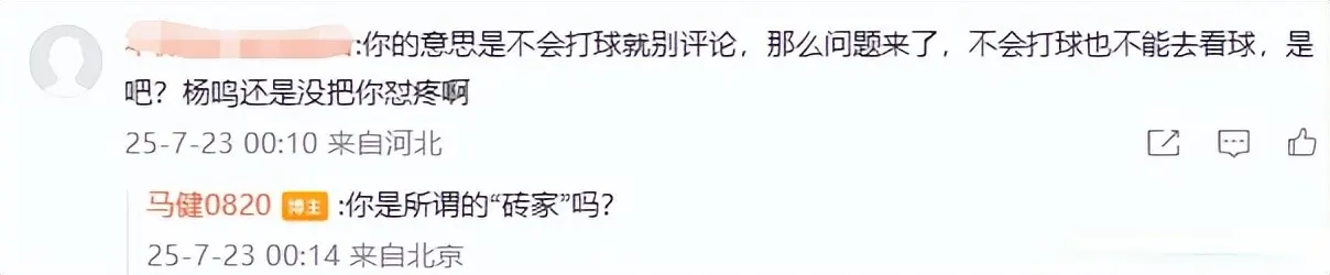 为宫鲁鸣鸣不平？名宿发声，怒怼专家，球迷：不会打球就别评论？
