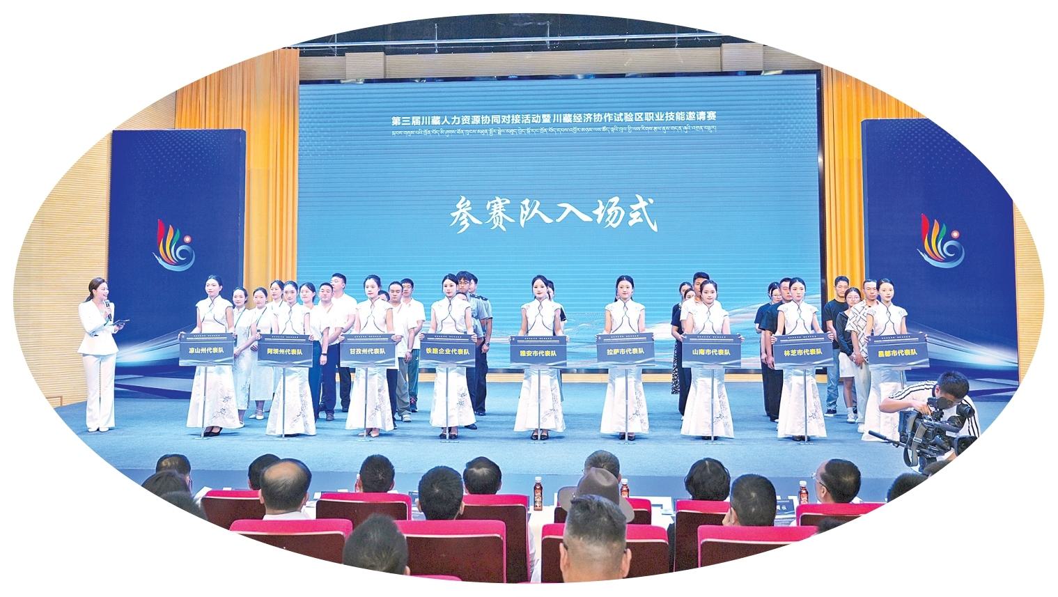 川藏技能“精英”雅安同台竞技
