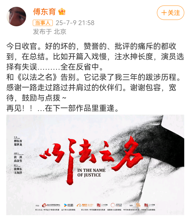 不会演“女干部”就别硬演，《以法之名》64岁国家一级演员给42岁毛俊杰上了生动一课！