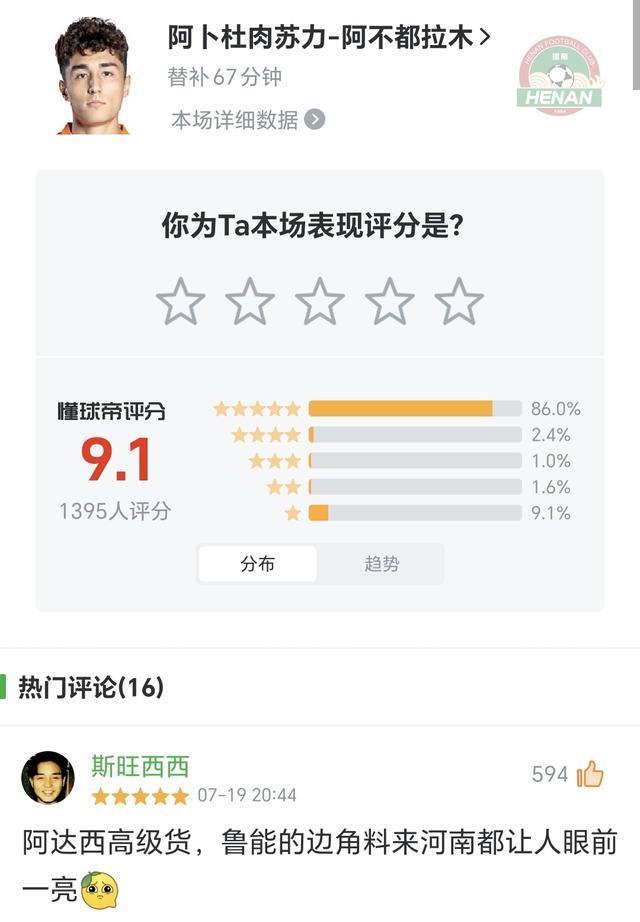 泰山队后悔吗，弃将仅半场就征服河南球迷，在泰山却只是边角料