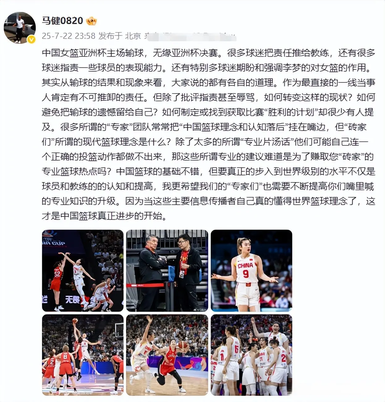 为宫鲁鸣鸣不平？名宿发声，怒怼专家，球迷：不会打球就别评论？