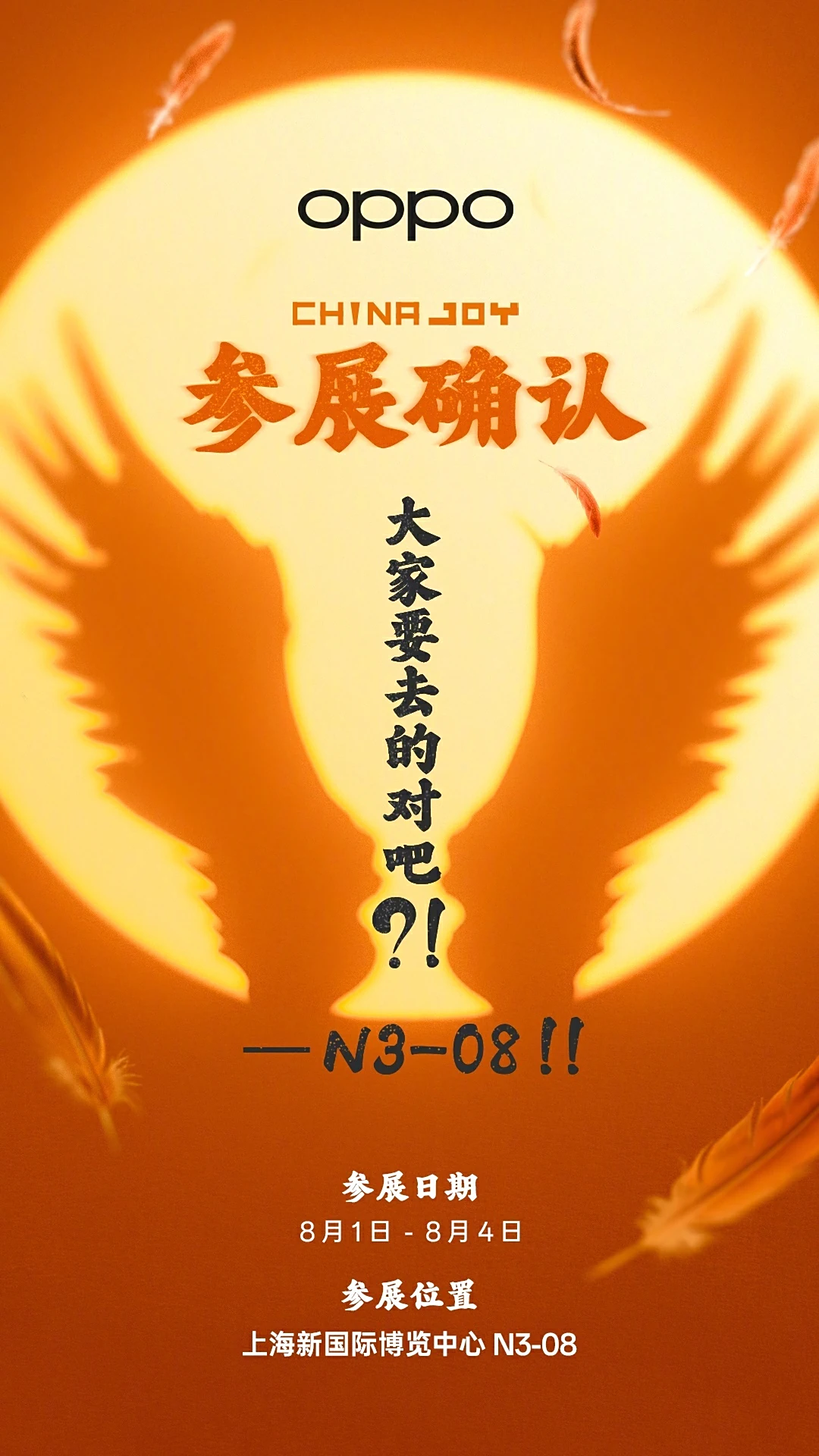 OPPO Reno14 官宣联动《排球少年!!》，定制产品 8 月 1 日上线