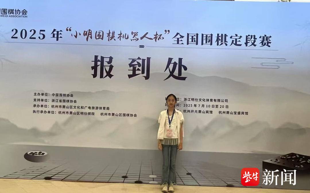 江苏两少年从“围棋高考”中脱颖而出，12岁就成为职业棋手