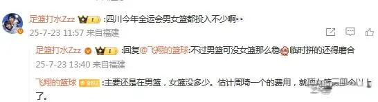 亚洲杯打完李梦就复出？四川女篮全运12人 网友调侃直接“颁奖”