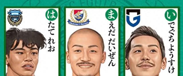 欧冠惊现“日本分队”！凯尔特人再淘宝，苏超成日本球员练兵场？