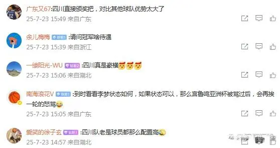 亚洲杯打完李梦就复出？四川女篮全运12人 网友调侃直接“颁奖”