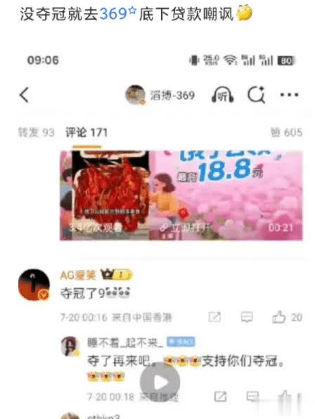 离谱！AL经理贷款冠军讽刺369，粉丝：尽给AL招黑