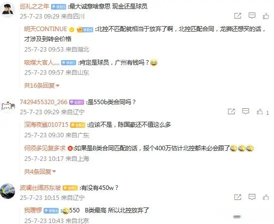 该大结局了！媒体人：广州龙狮已用最大诚意向北控男篮报价陈国豪