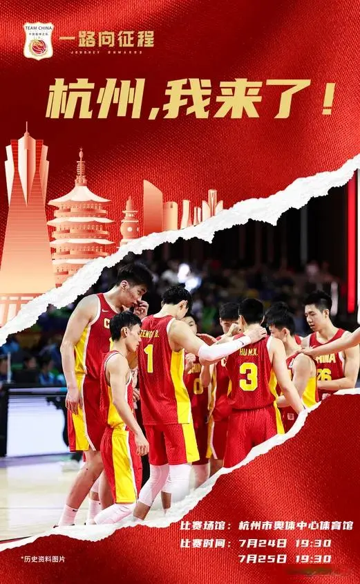 男篮vs委内瑞拉24日前瞻：郭士强今夏国内首秀 检验欧洲拉练成果