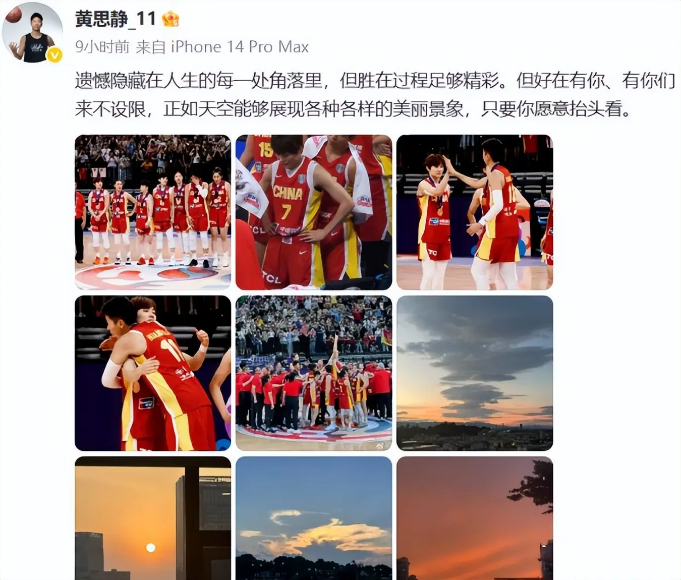 亚洲杯落幕！女篮泪洒领奖台，众将发文告别，4朝元老有意宣退