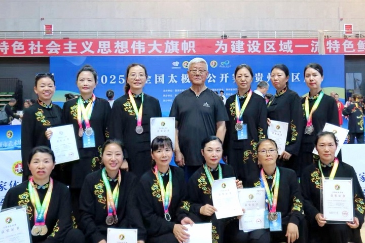习水太极队获奖后合影。习水县融媒体中心供图.jpg