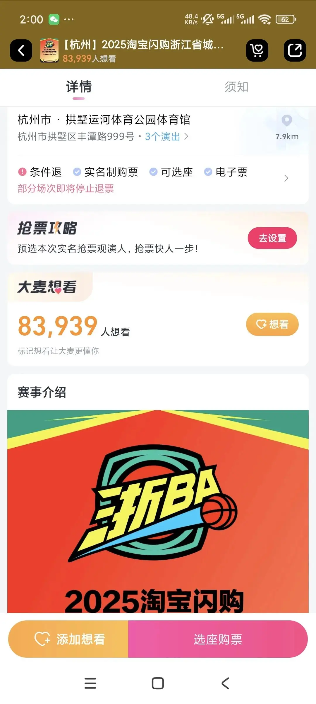 Screenshot_2025-07-23-14-00-48-470_cn.damai.jpg