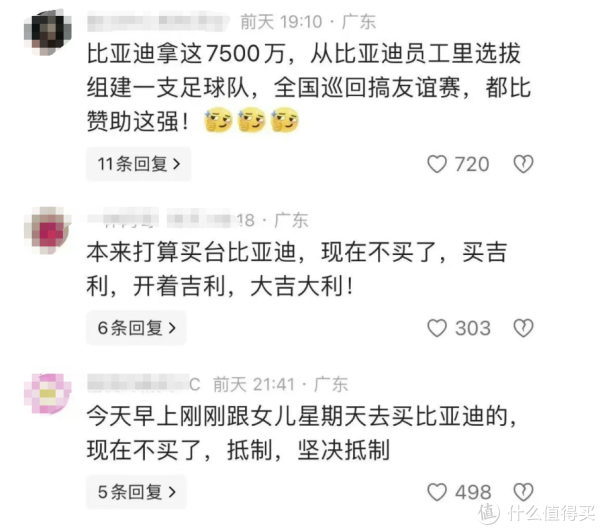 突发！比亚迪7500万赞助国足计划已暂停，因战绩太差被“抵制”