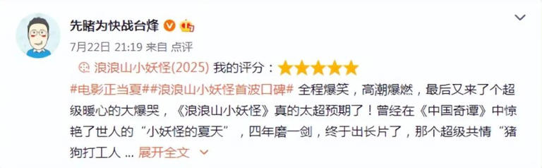票房有机会赶超《哪吒2》，首映口碑爆了，观众预测票房100亿