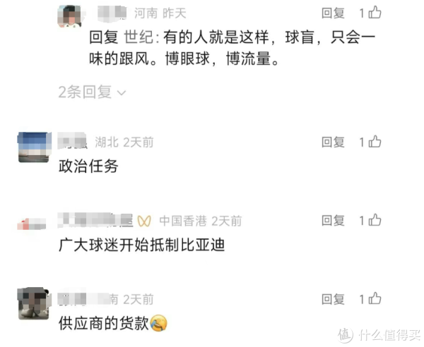 突发！比亚迪7500万赞助国足计划已暂停，因战绩太差被“抵制”