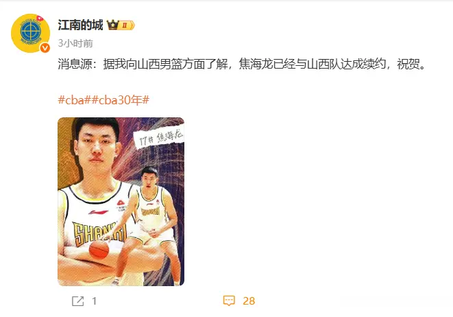 焦海龙和山西队续约，前山东弃将在潘江手下大放异彩，邱彪不识货