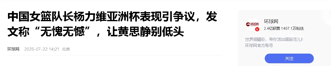 亚洲杯落幕！女篮泪洒领奖台，众将发文告别，4朝元老有意宣退