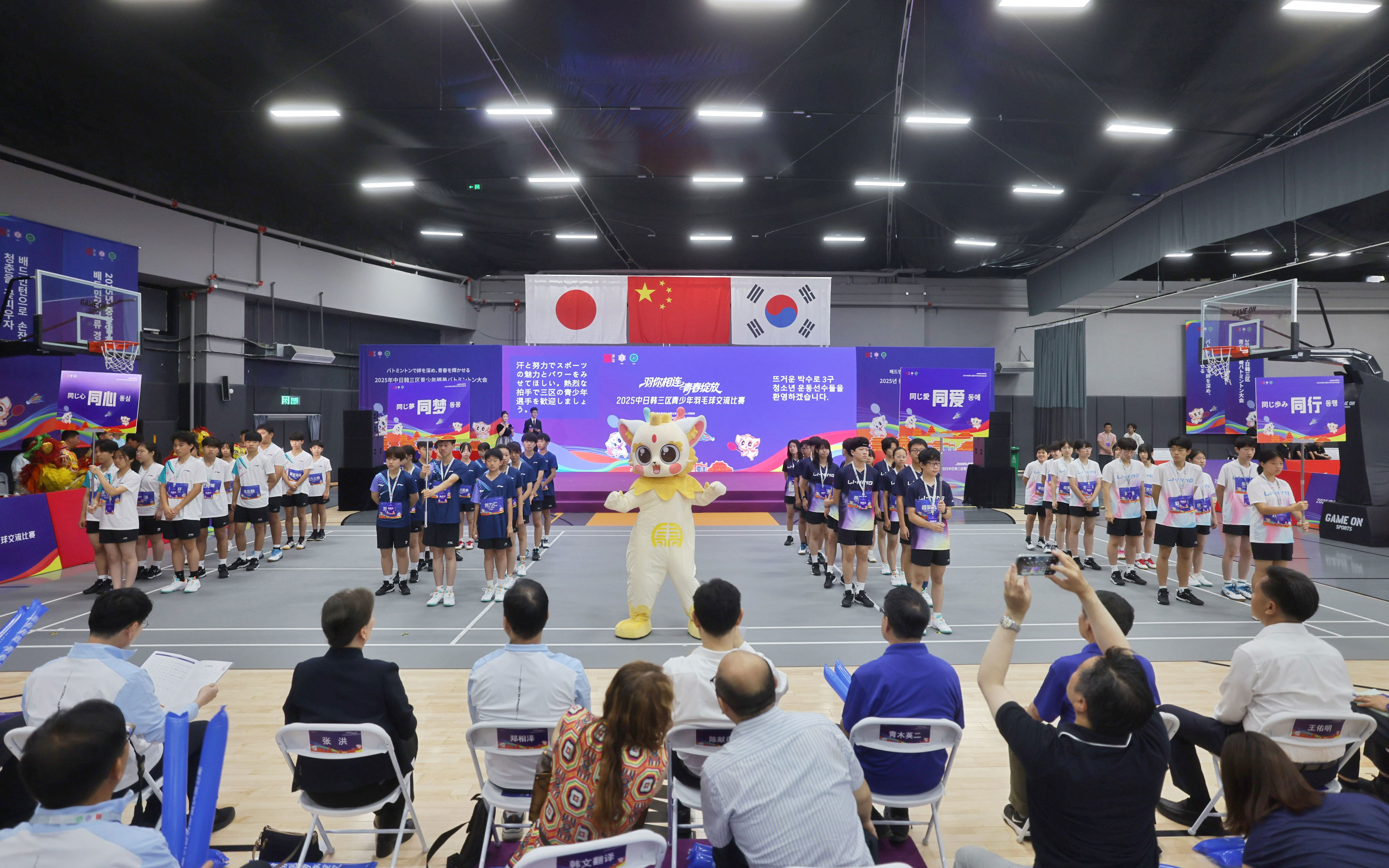 中日韩三区青少年羽毛球比赛及交流活动在京举行