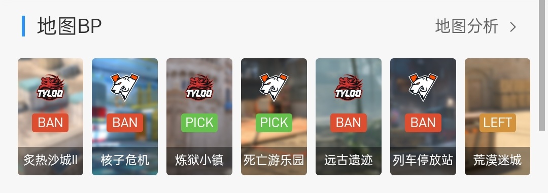 【IEM科隆】VP 2:0 复仇天禄！
