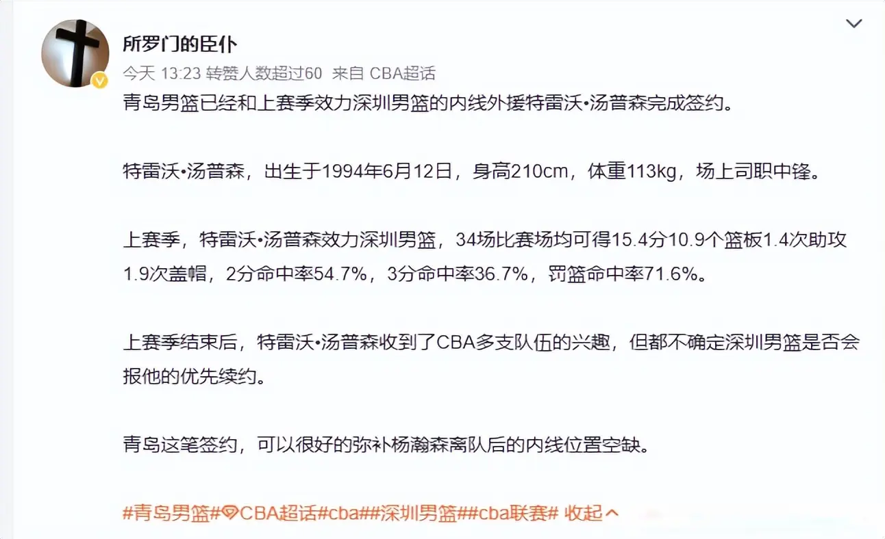 官宣！2米10外援驰援山东，3名外援签约，刘维伟补齐短板剑指佳绩