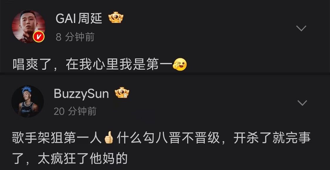 《歌手2025》第九期，GAI欲怒摔桌，意外被抬，瞬间翻脸