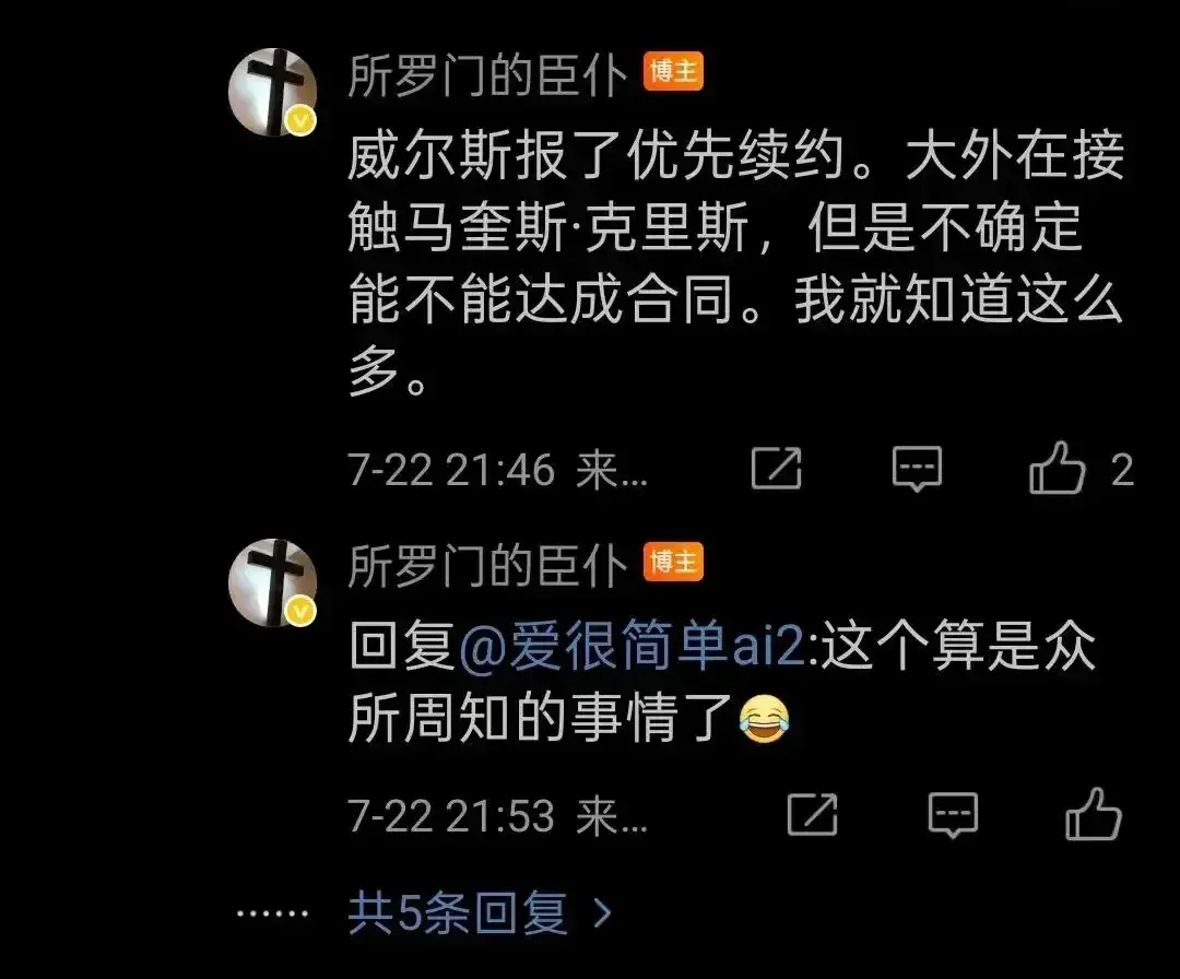 辽宁男篮被证实接触大外援克里斯，不过还没确定，希望能谨慎决定
