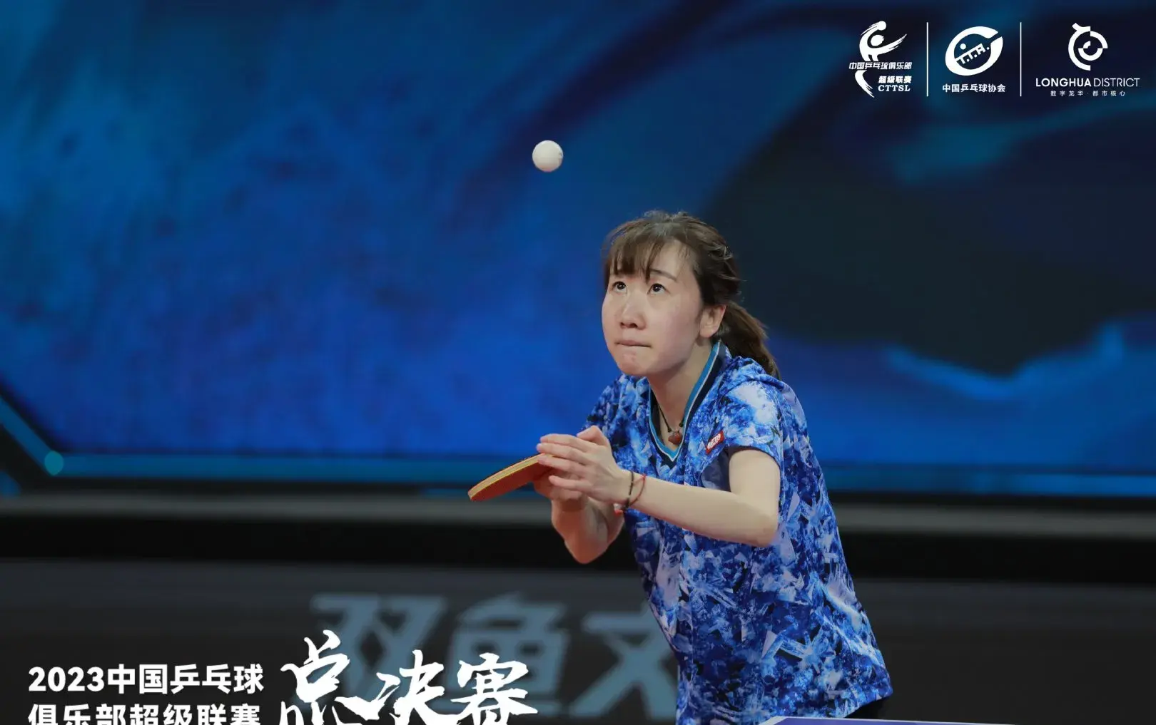 王晓彤淘汰出泽杏佳，孙正险胜冯翊新，国乒女双包揽冠亚军