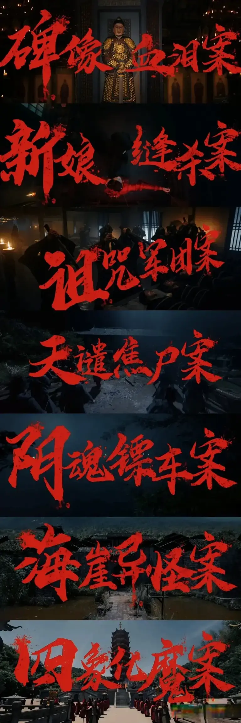 《朝雪录》后又来探案剧，王星越大婚遭诬陷，联手向涵之7日追凶