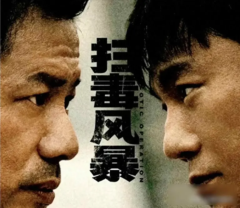段奕宏《扫毒风暴》表演遭评！对比张译于和伟秦昊，差距很清楚