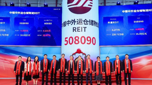 承载时代脉动 启航价值新程 ——中银中外运仓储物流REIT成功上市