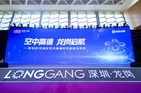 空地一体智慧交通解决方案龙岗上线，低空融合飞行成为现实