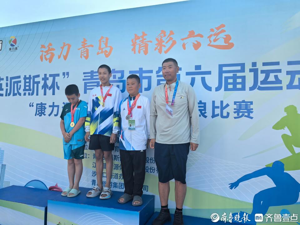 “英派斯杯”青岛六运动会“康力源杯”青少年组冲浪比赛顺利完赛