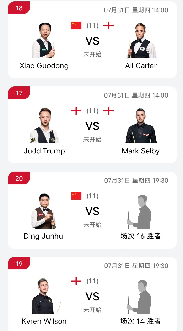中国3胜2负！火箭首秀6-5险胜世界第9！连爆大冷8强对阵赛程出炉