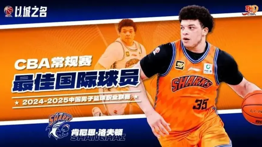 CBA多名超级外援被放弃，包括洛夫顿、巴里-布朗，理由是太贵
