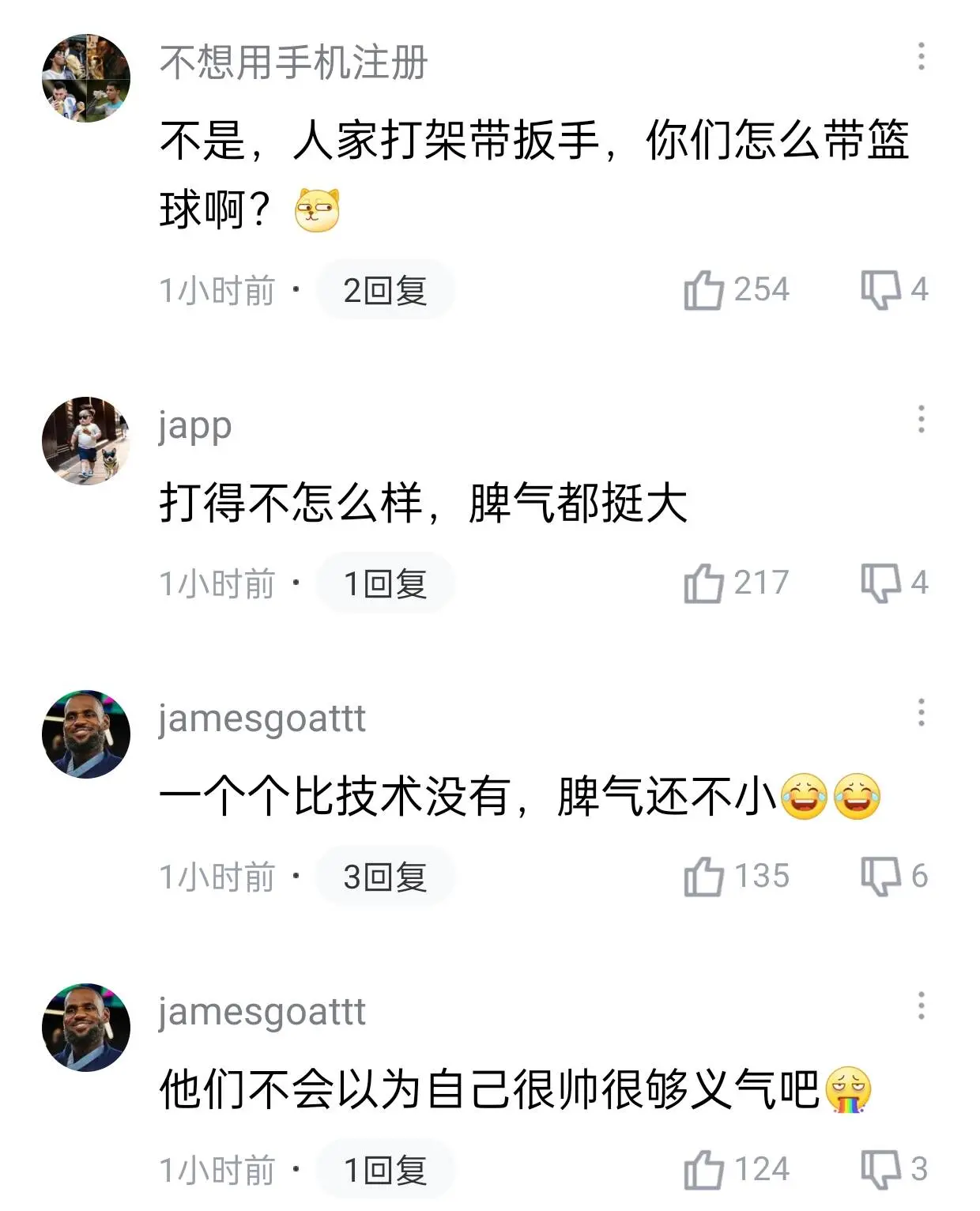 中国篮球U21大规模冲突！辽宁vs山东，这下2队要受重罚了