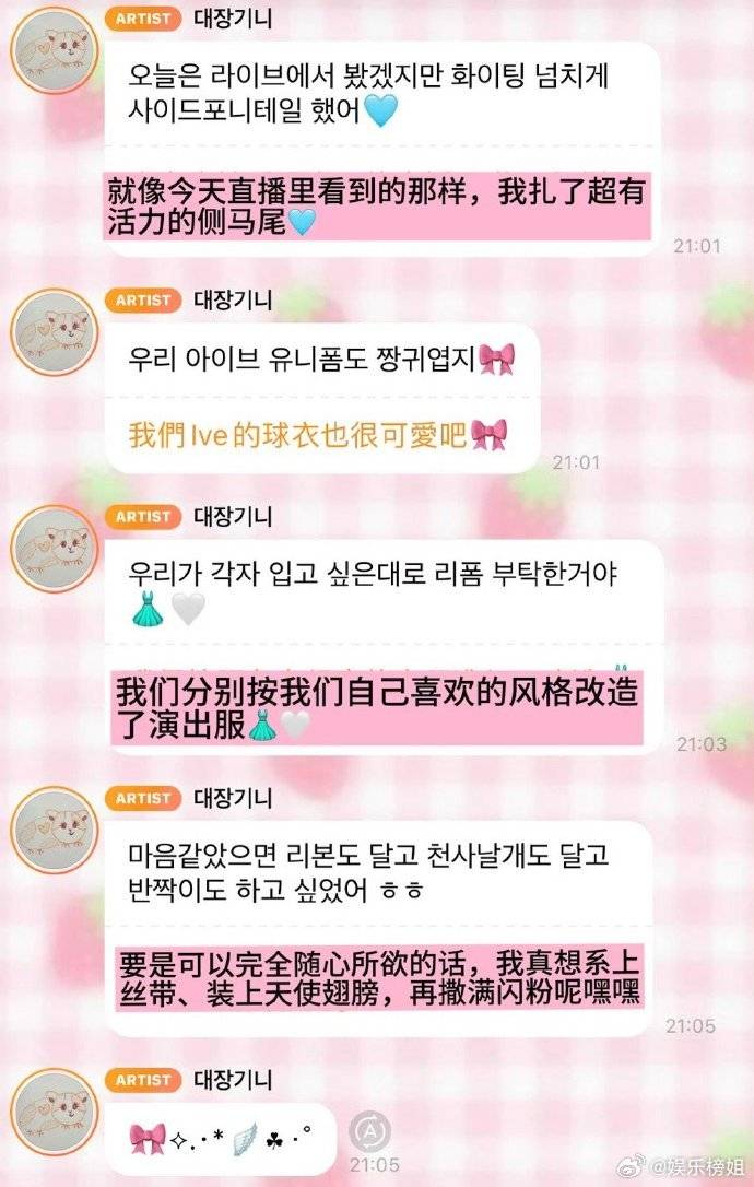 张元英开球服装争议，队友回应：按各自喜欢的风格请求改造