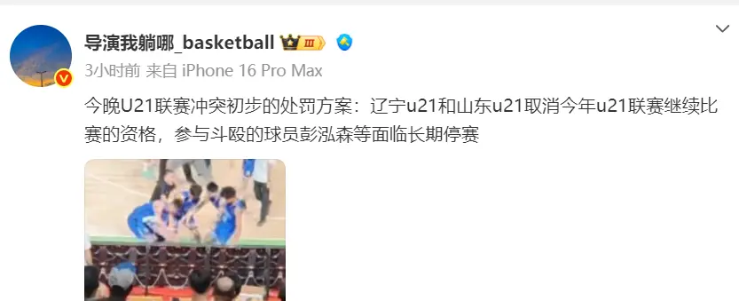 辽篮群殴后再遭打击？两大天才恐被长期禁赛：杨鸣下季又无人可用