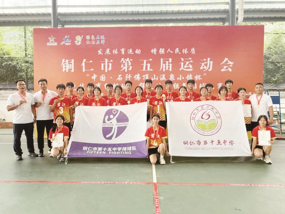 铜仁市五运会排球竞技组决赛激战石阡 碧江男女甲组勇夺桂冠