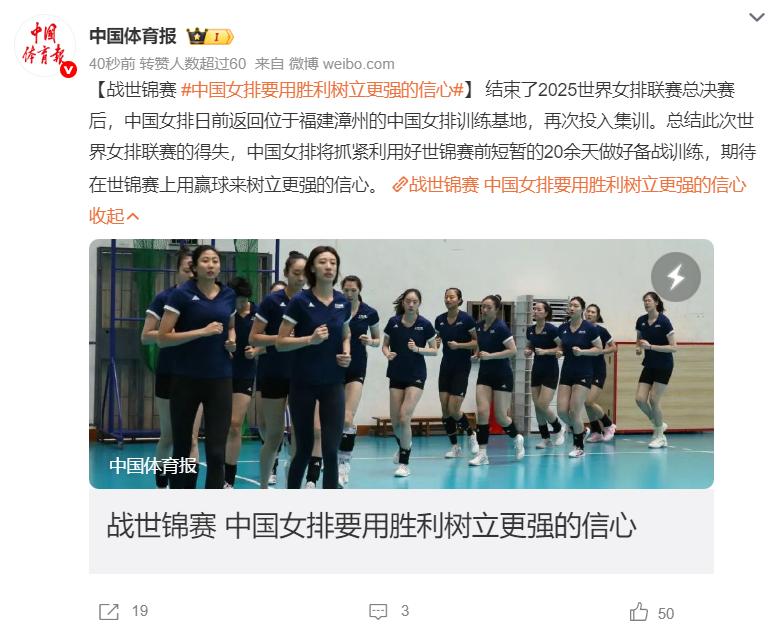 李盈莹归队训练但世锦赛出战存疑！大名单未决定 赵勇立两项目标