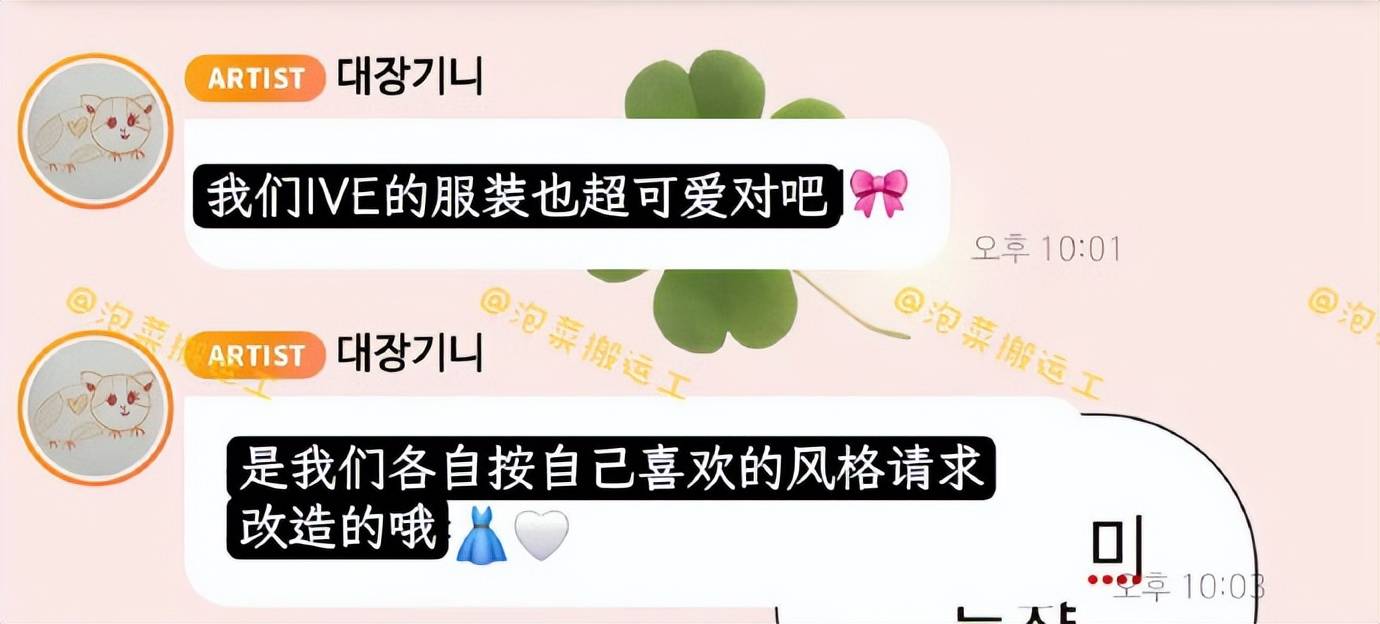 张元英开球服装争议，队友回应：按各自喜欢的风格请求改造