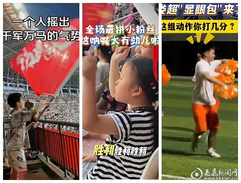 “娄超”：以“显眼”之姿燃动足球烟火盛宴