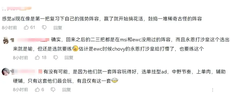 太严格，AL赢了WE还是被喷！Doinb直言：他们配有一年“免喷权”