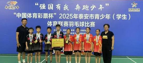 泰安小将羽毛球赛场横扫对手，五连胜夺冠有多燃？