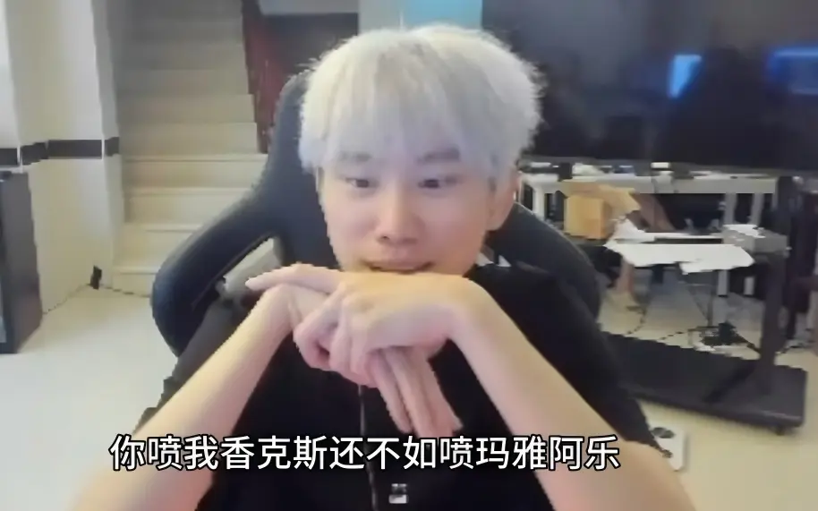 太严格，AL赢了WE还是被喷！Doinb直言：他们配有一年“免喷权”