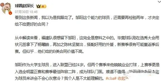 CBA休赛期签约动态：邹阳2年续约 广厦放弃许钟豪 辽宁确定新小外援