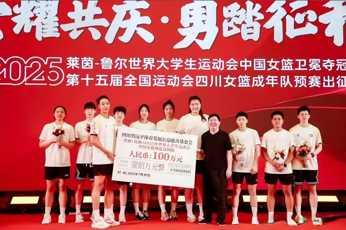 100万元！女篮蝉联冠军后再获重奖，刘禹彤发言，宫鲁鸣羡慕吗？