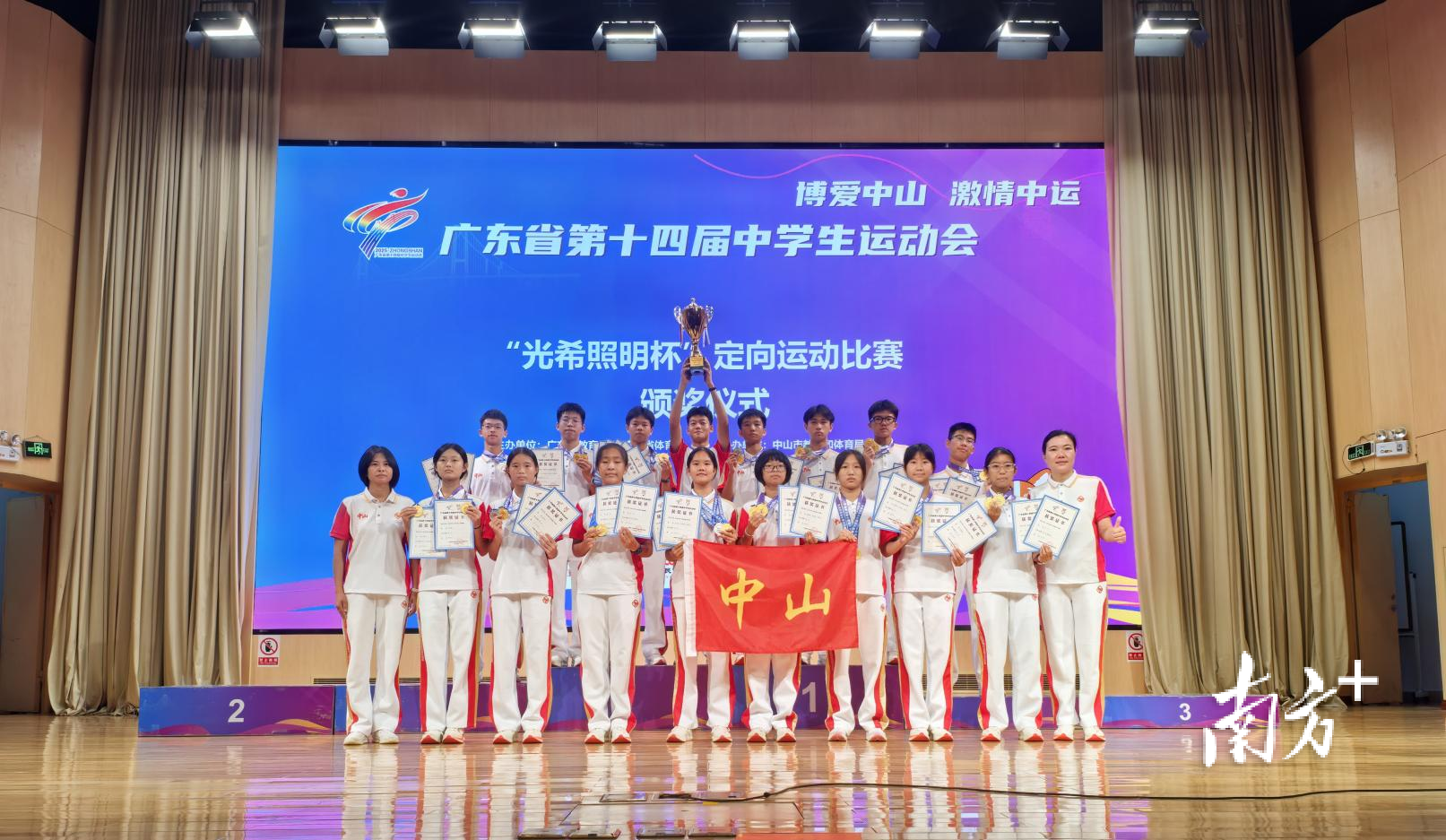 中山市纪雅学校牵头组建的中山初中组定向代表队取得佳绩。 通讯员 吴计亮 供图