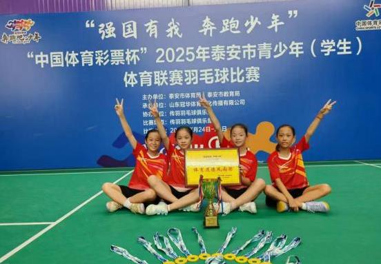 泰安小将羽毛球赛场横扫对手，五连胜夺冠有多燃？